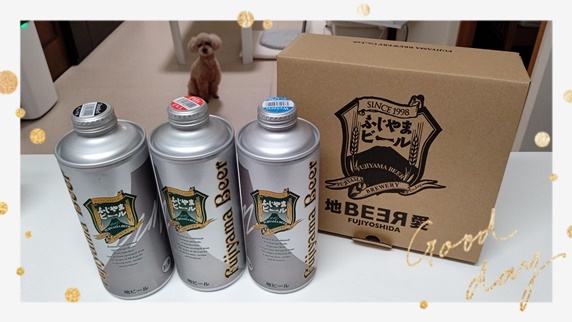 ふじやまビール.jpg